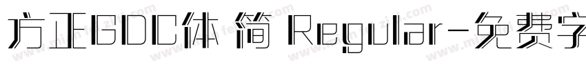 方正GDC体 简 Regular字体转换